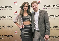 Премьера "Эластико"